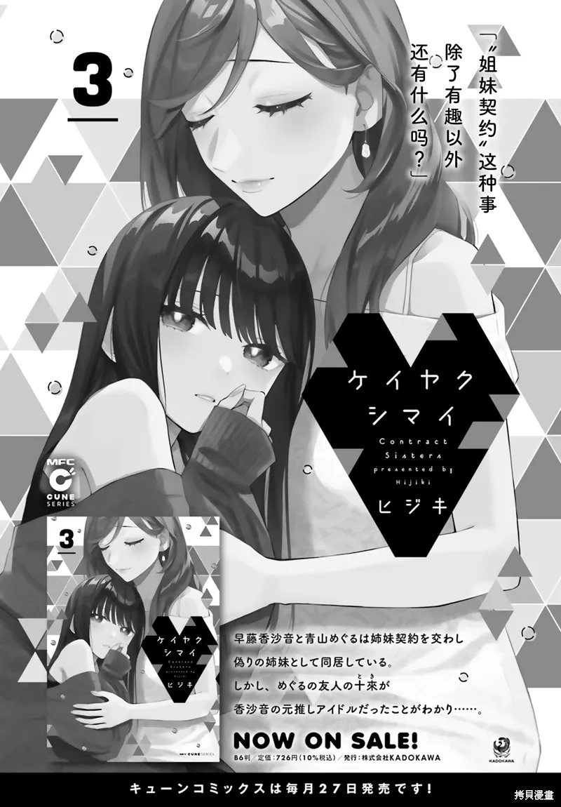 第20.2话 第6页