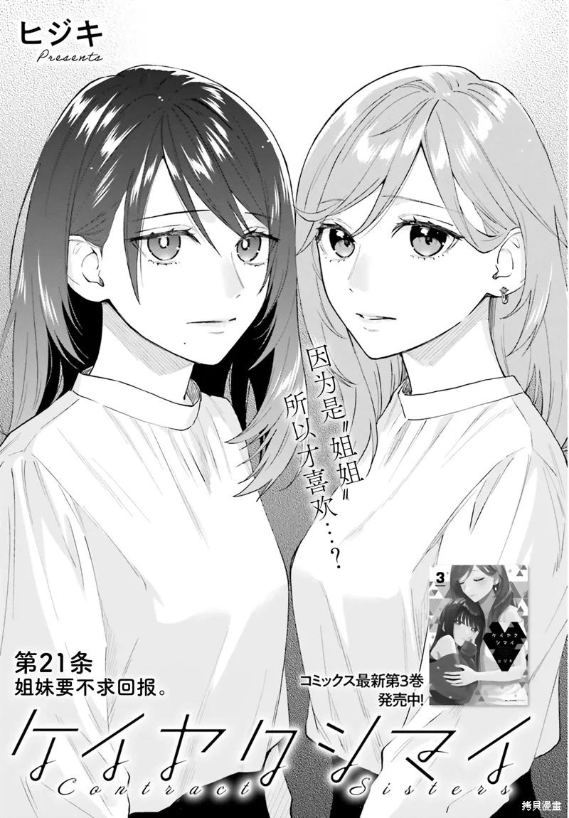 第21话 第1页