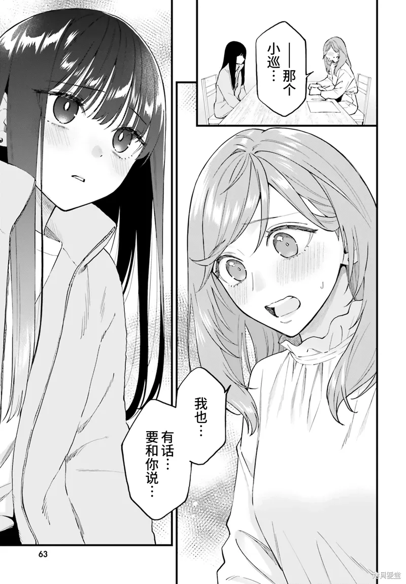 第21话 第3页