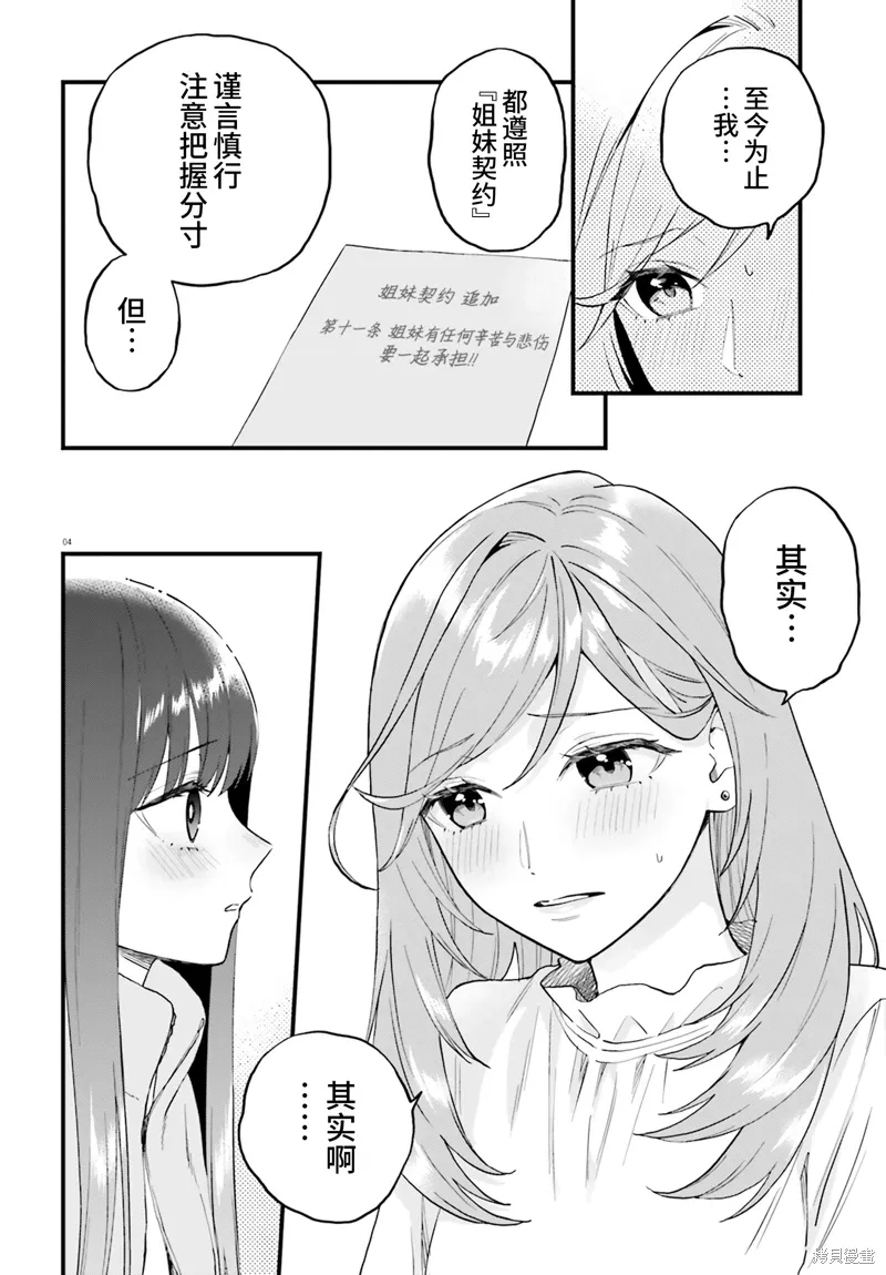 第21话 第4页