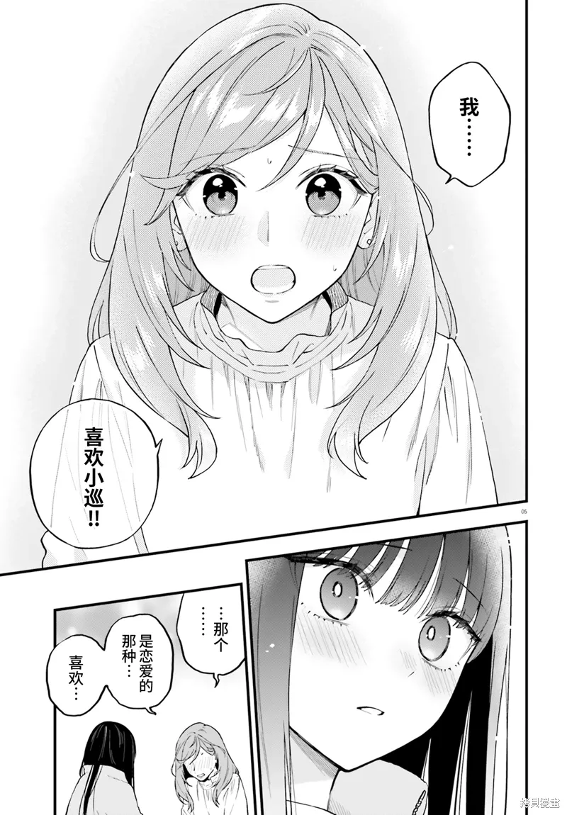 第21话 第5页