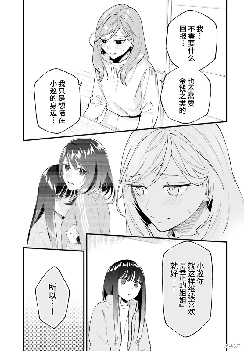 第21话 第7页