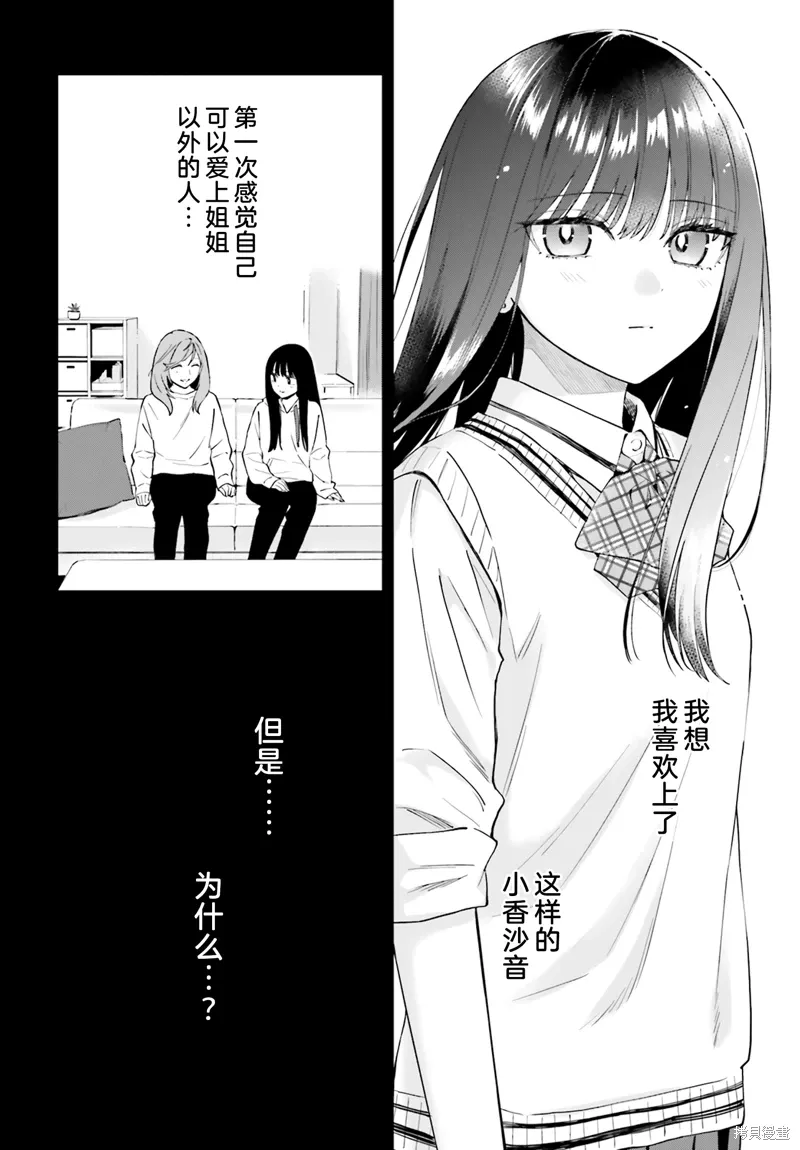 第21话 第10页