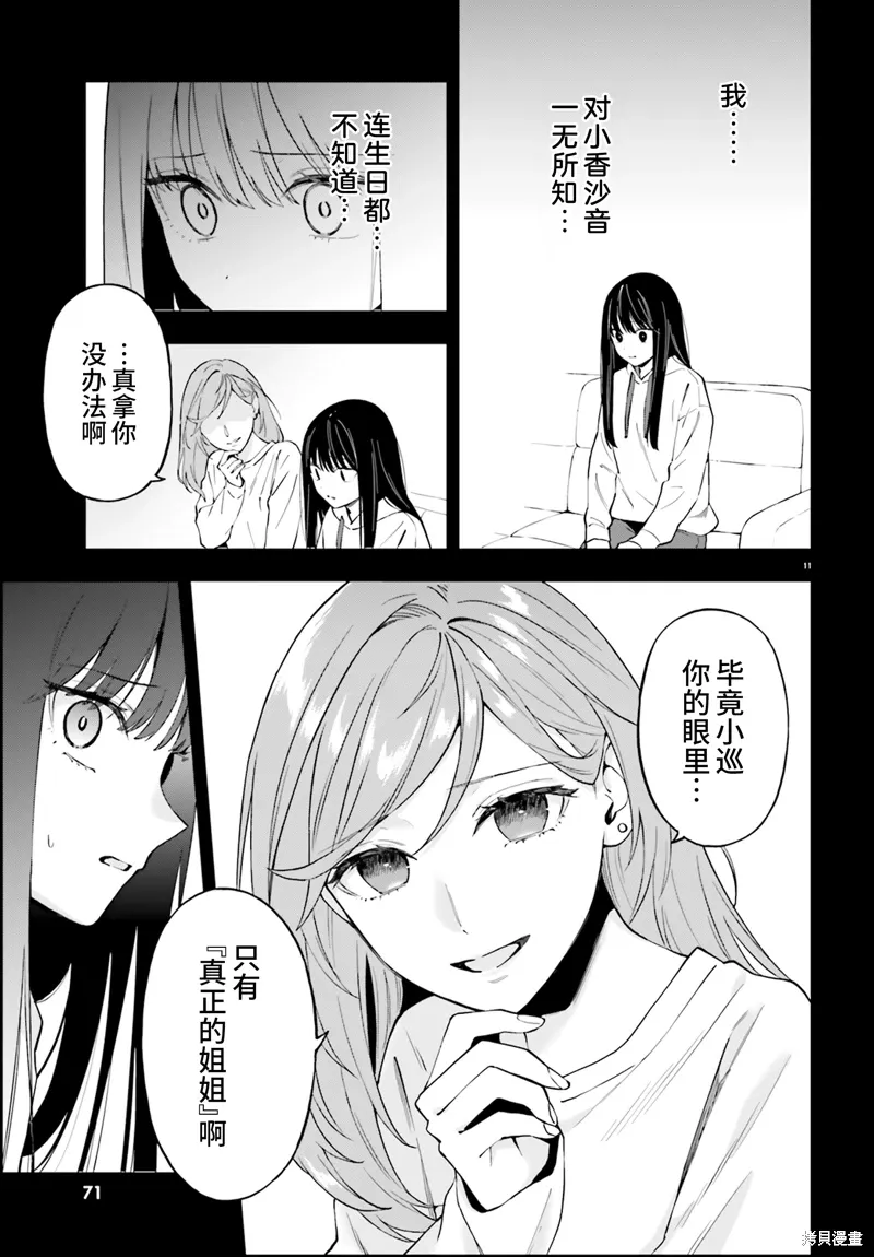 第21话 第11页