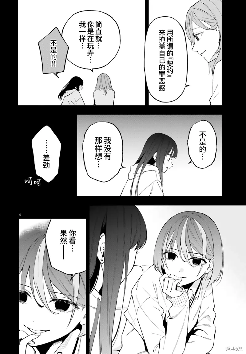 第21话 第12页