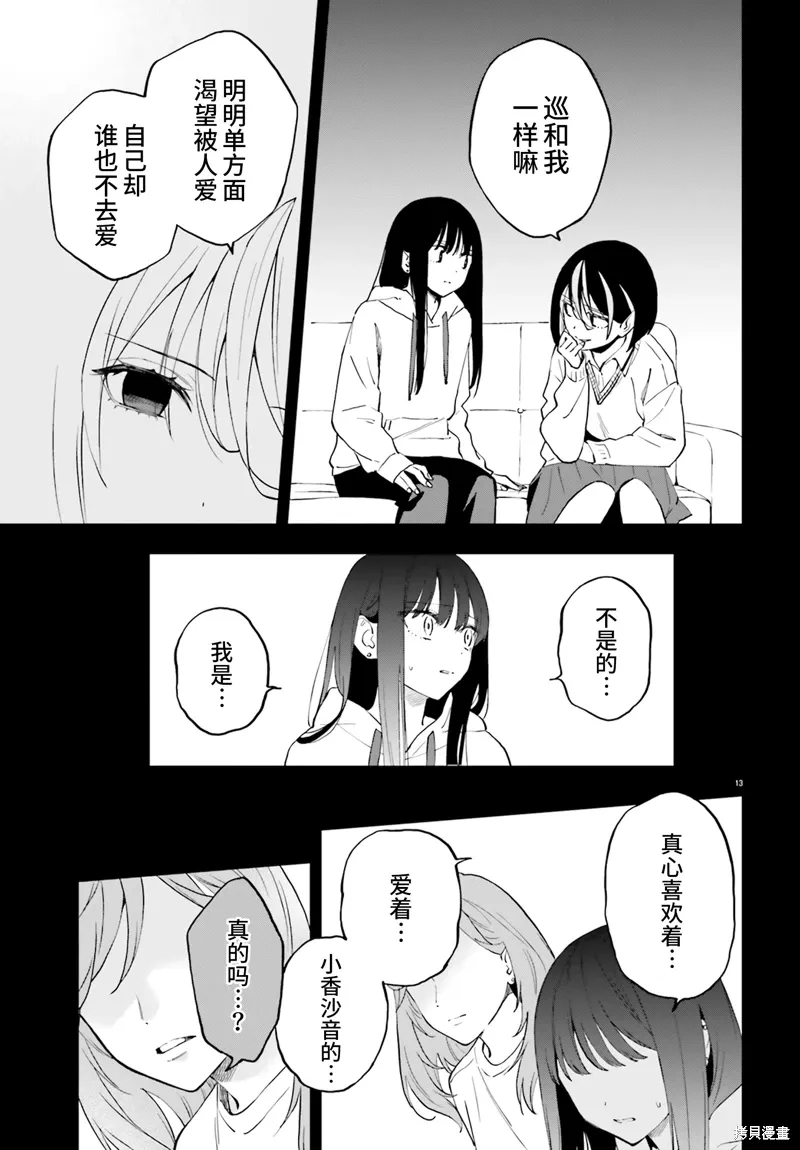 第21话 第13页