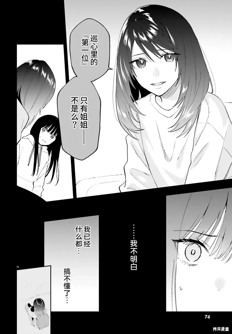 第21话 第14页