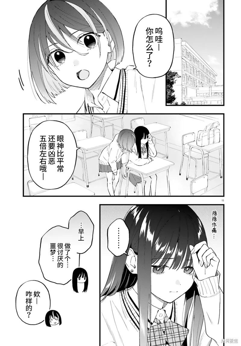 第21话 第15页