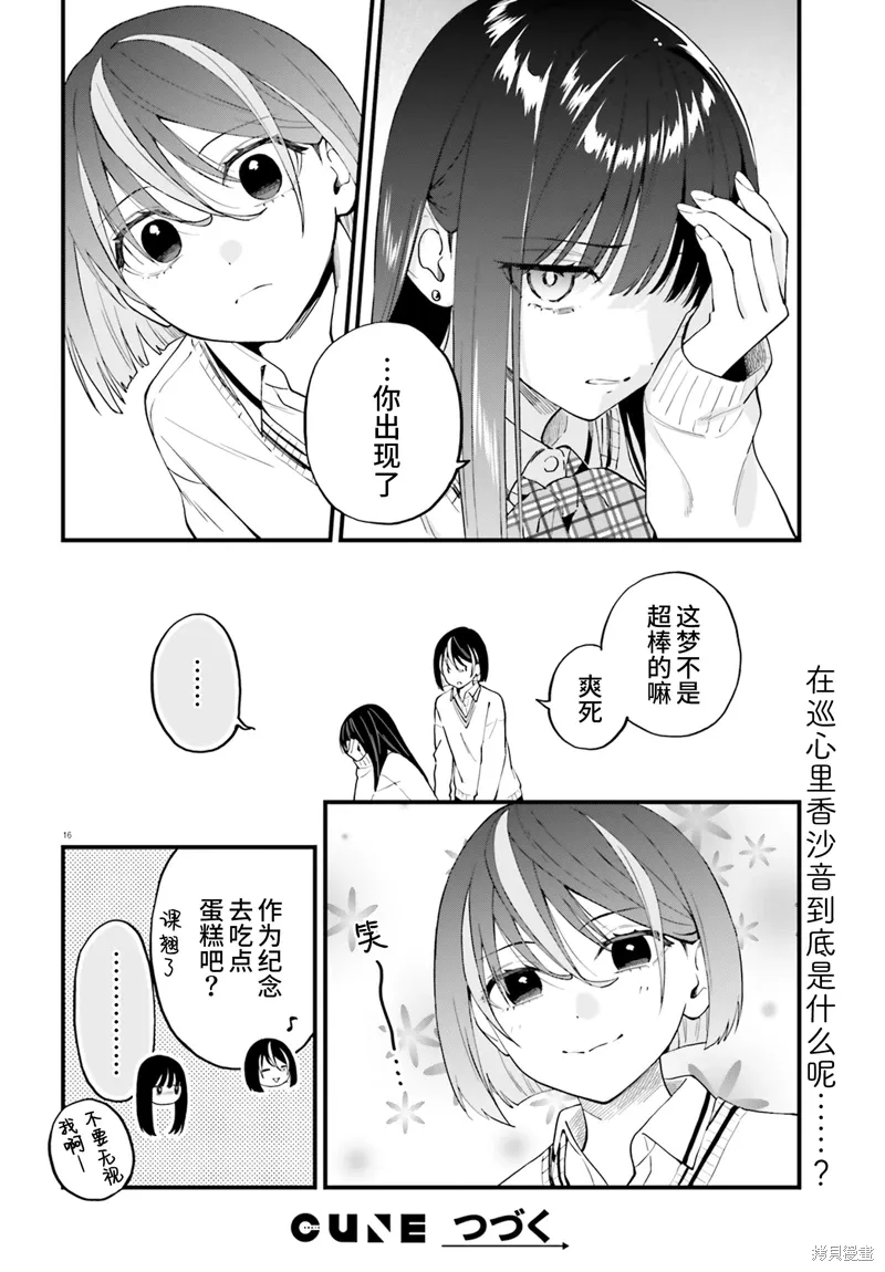 第21话 第16页