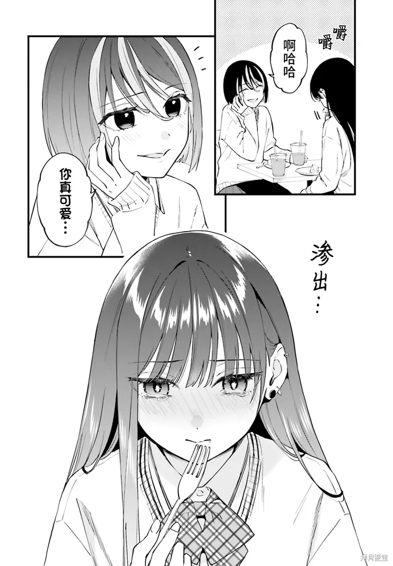第22话 第4页