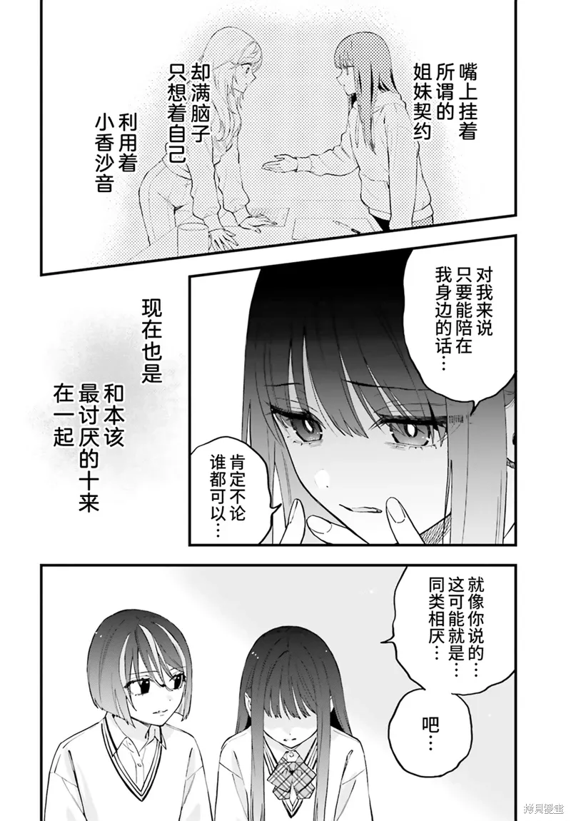 第22话 第10页