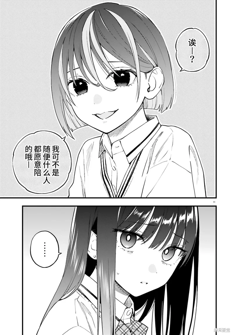 第22话 第11页