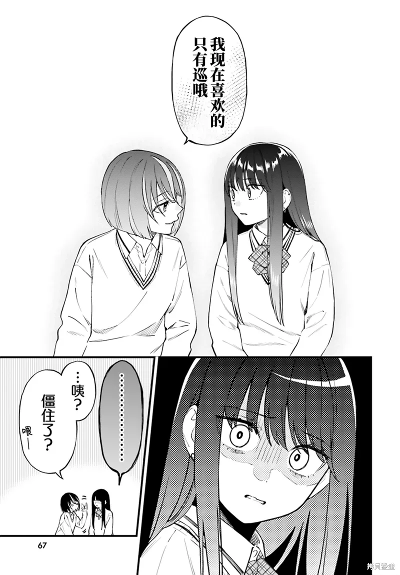 第22话 第13页