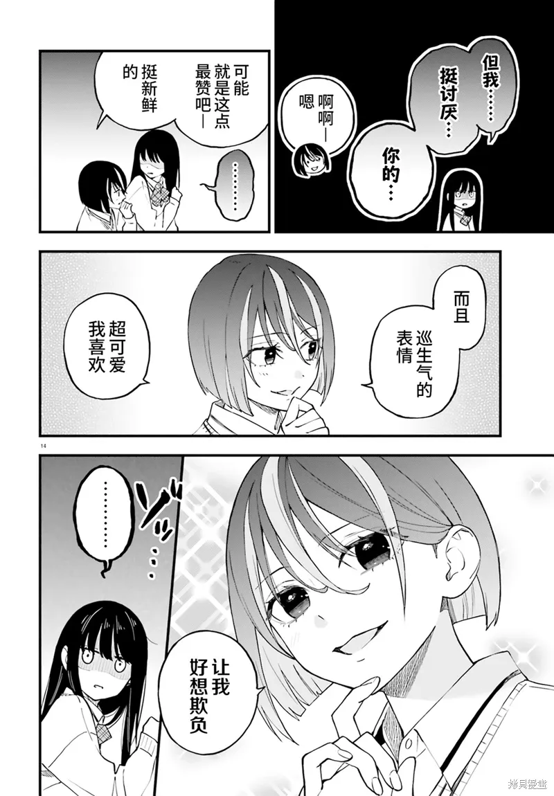 第22话 第14页