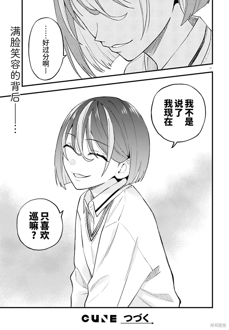 第22话 第17页