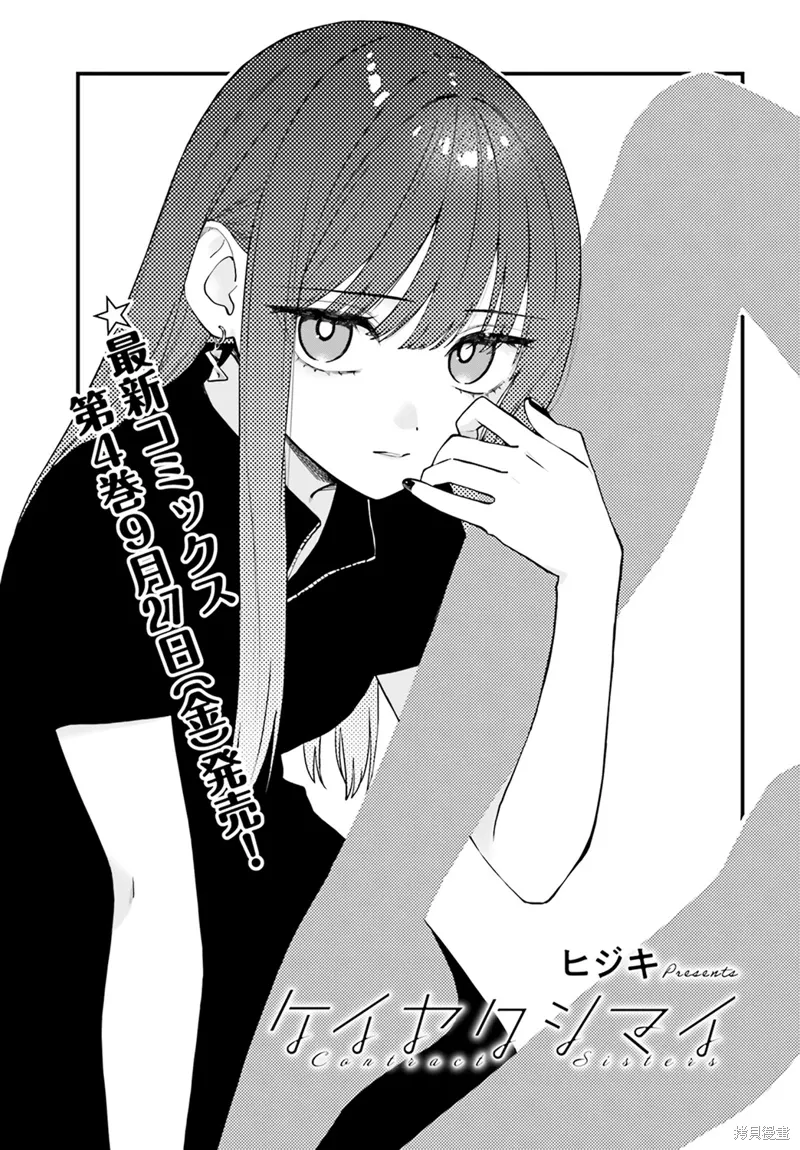 第23话 第1页