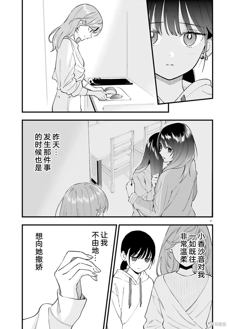 第23话 第7页