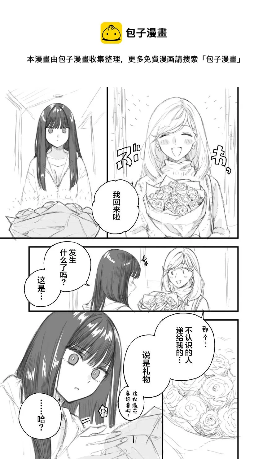 推特番外1 第1页