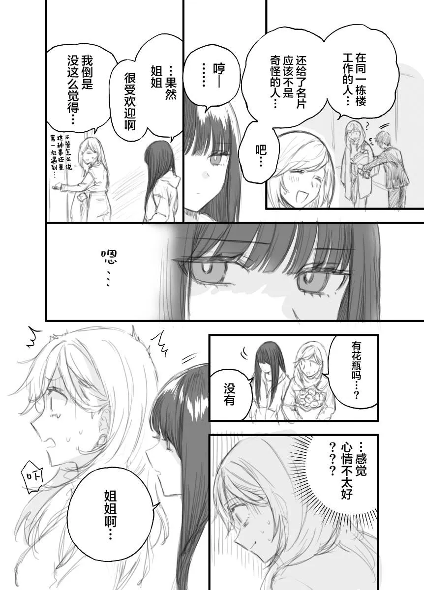 推特番外1 第2页