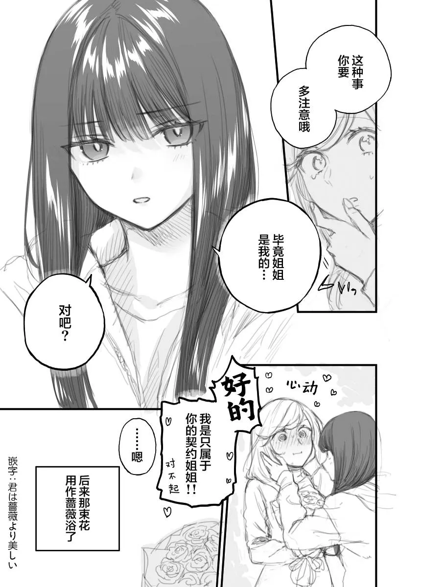 推特番外1 第3页