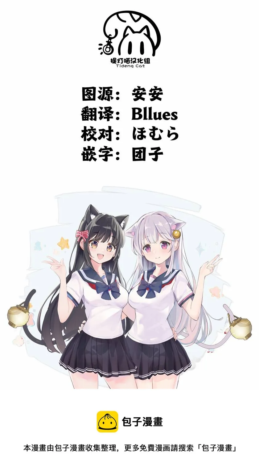 推特番外1 第5页