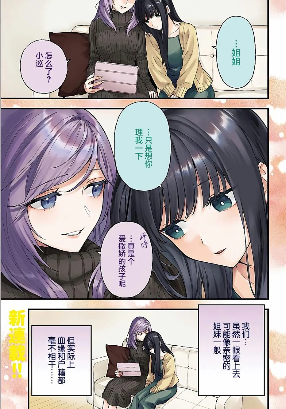 第01话 第2页