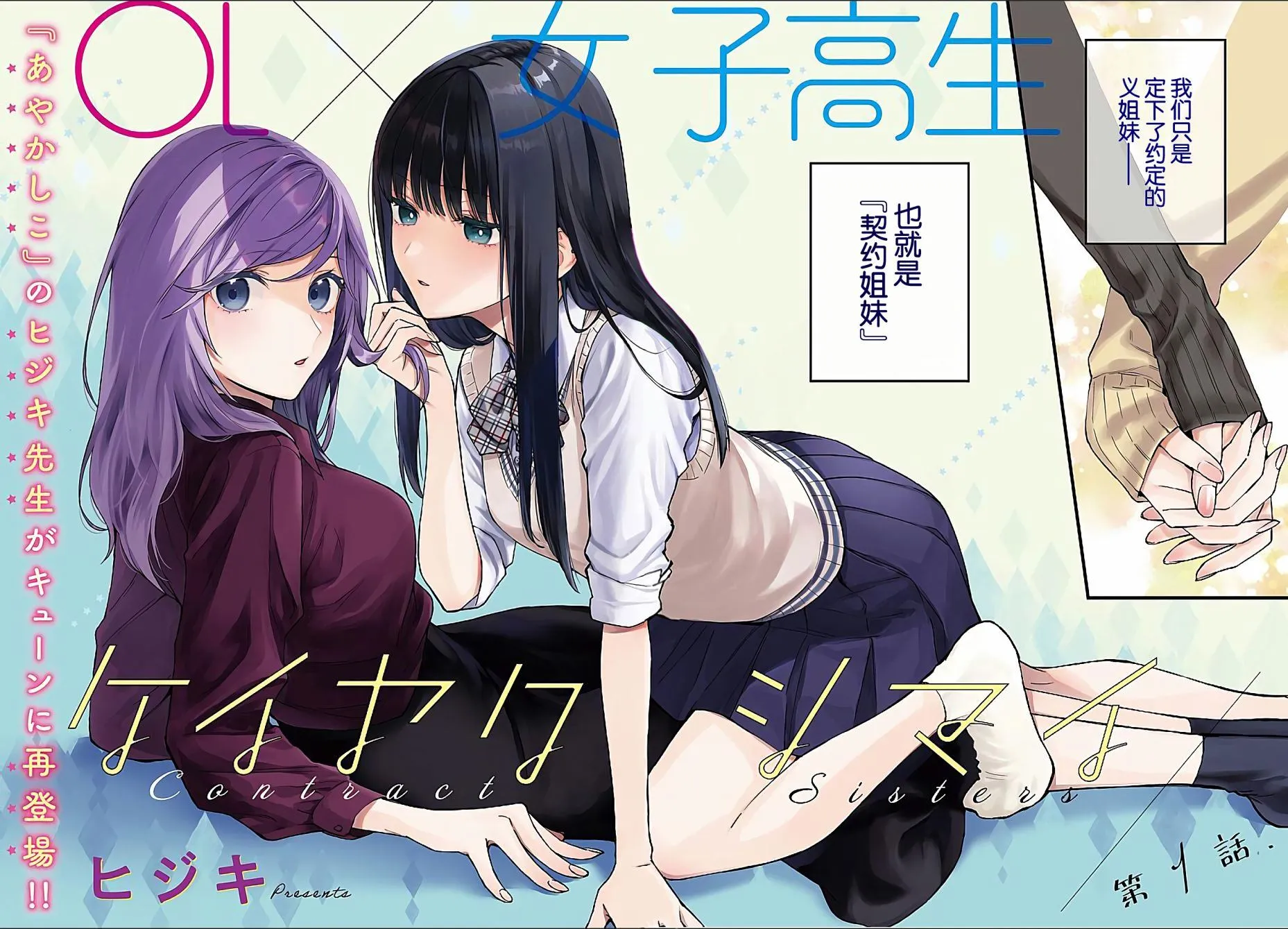 第01话 第3页