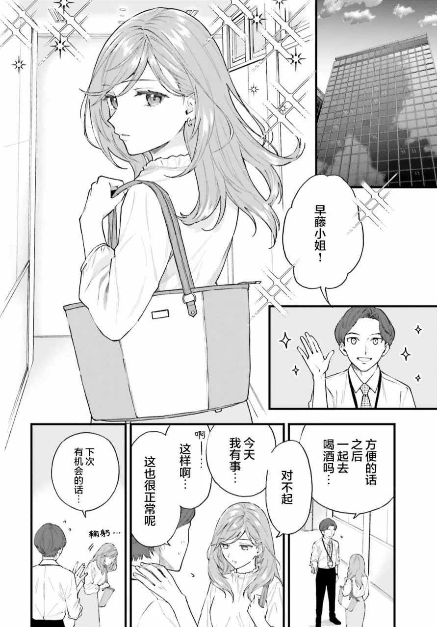 第01话 第4页