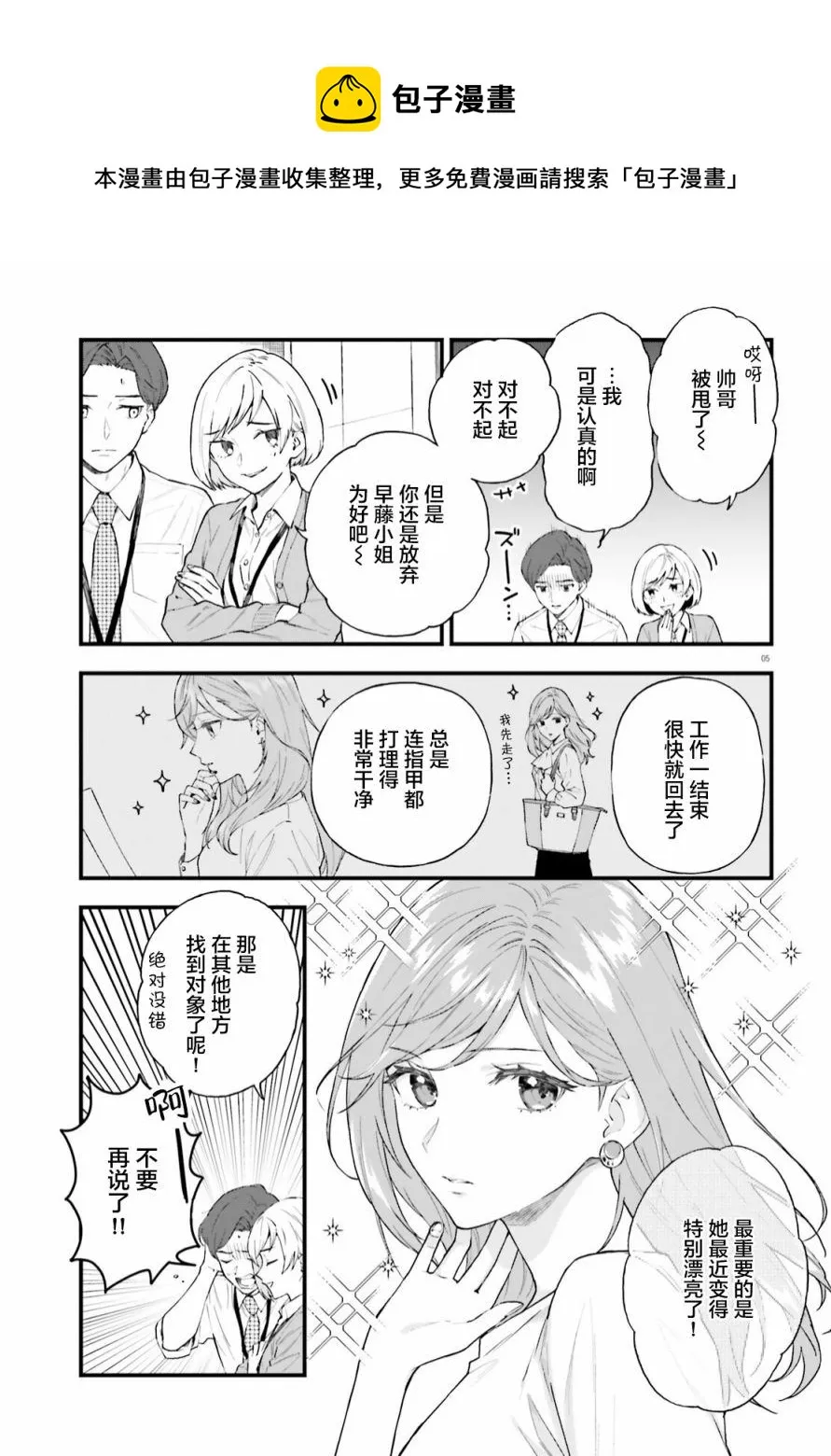 第01话 第5页