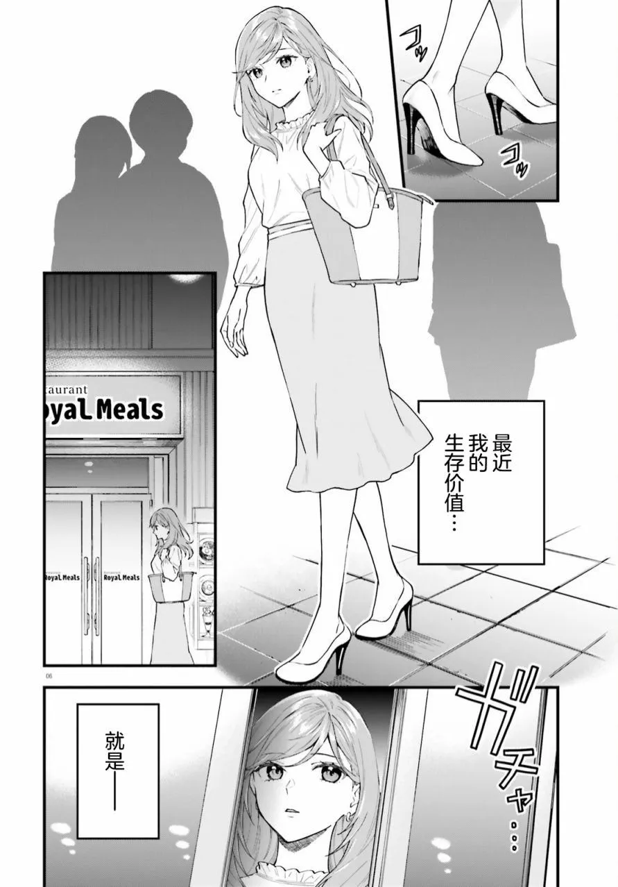 第01话 第6页