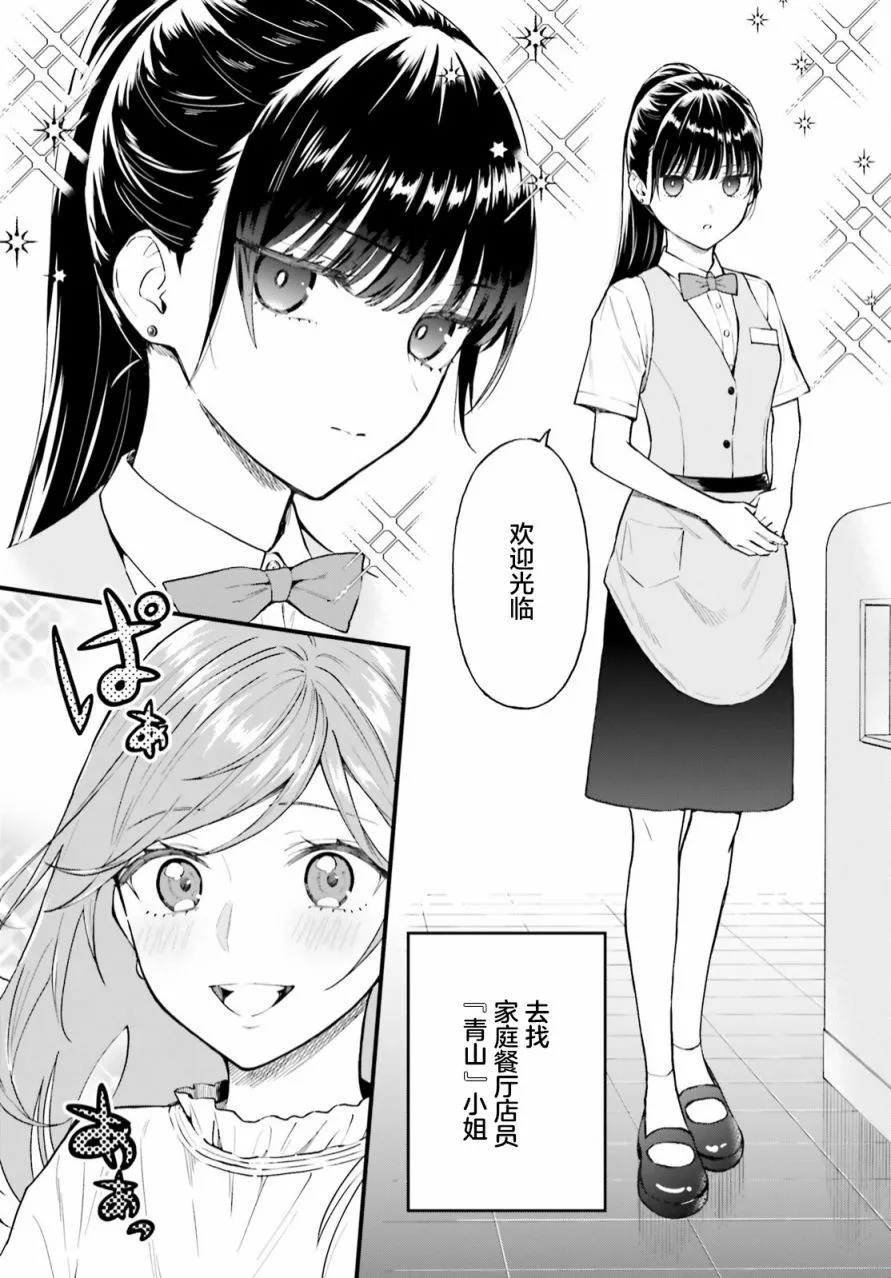 第01话 第7页