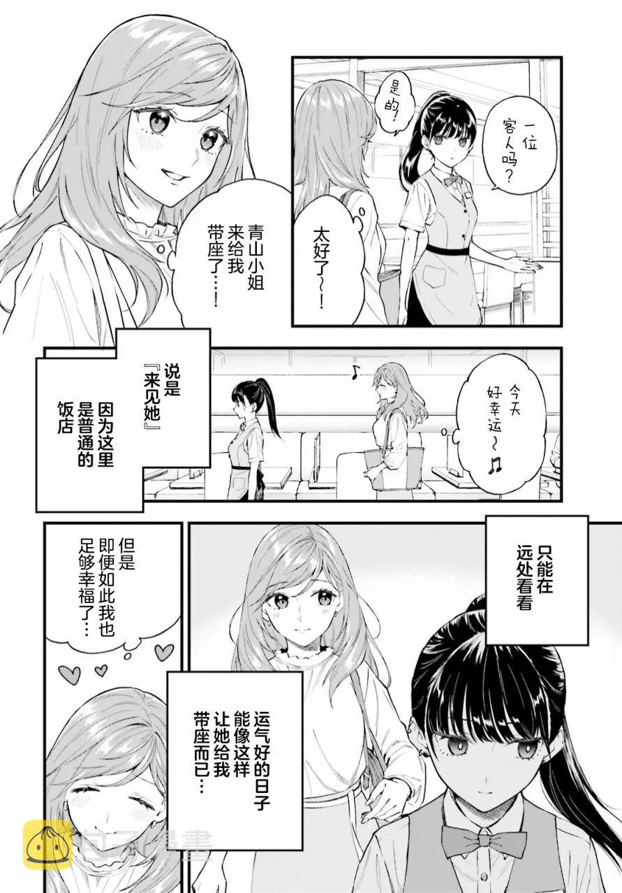 第01话 第8页