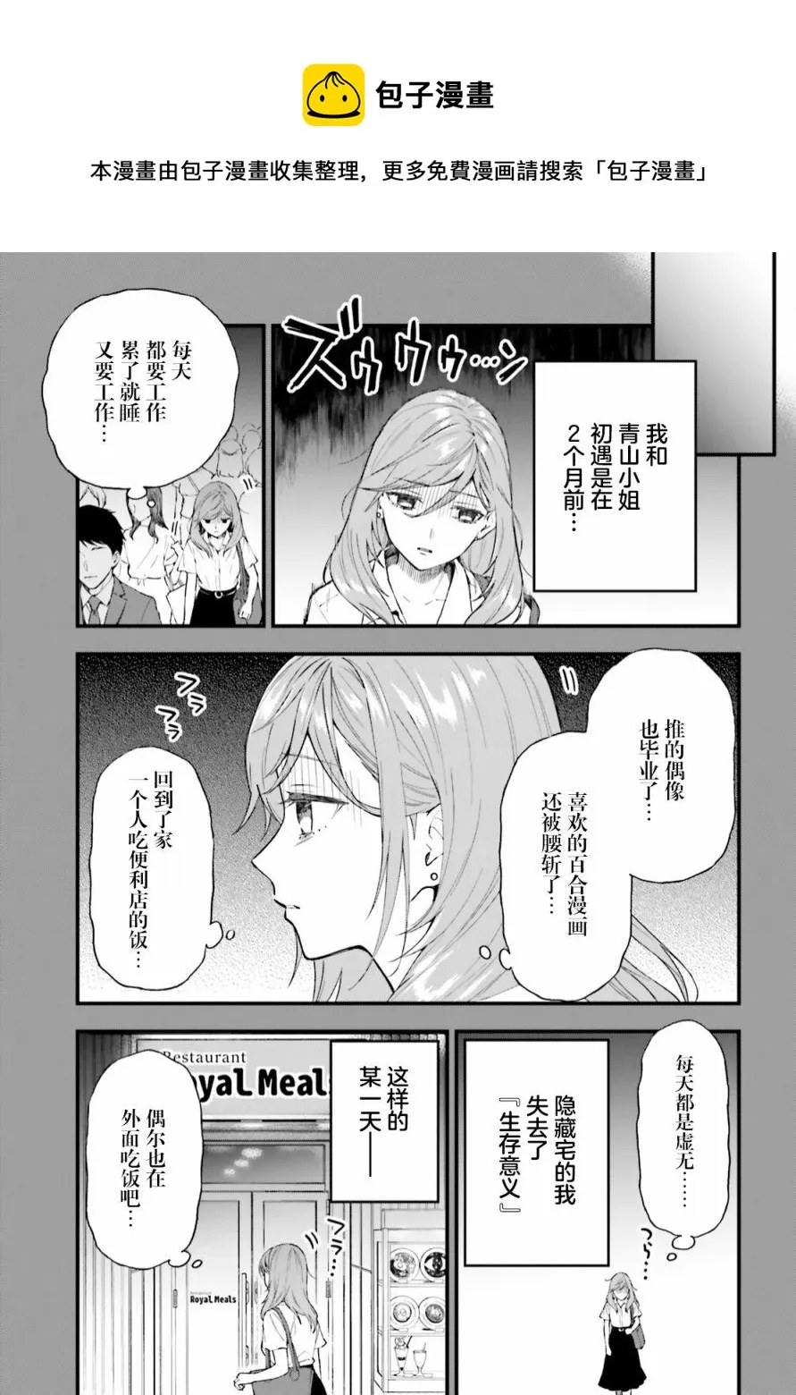 第01话 第9页