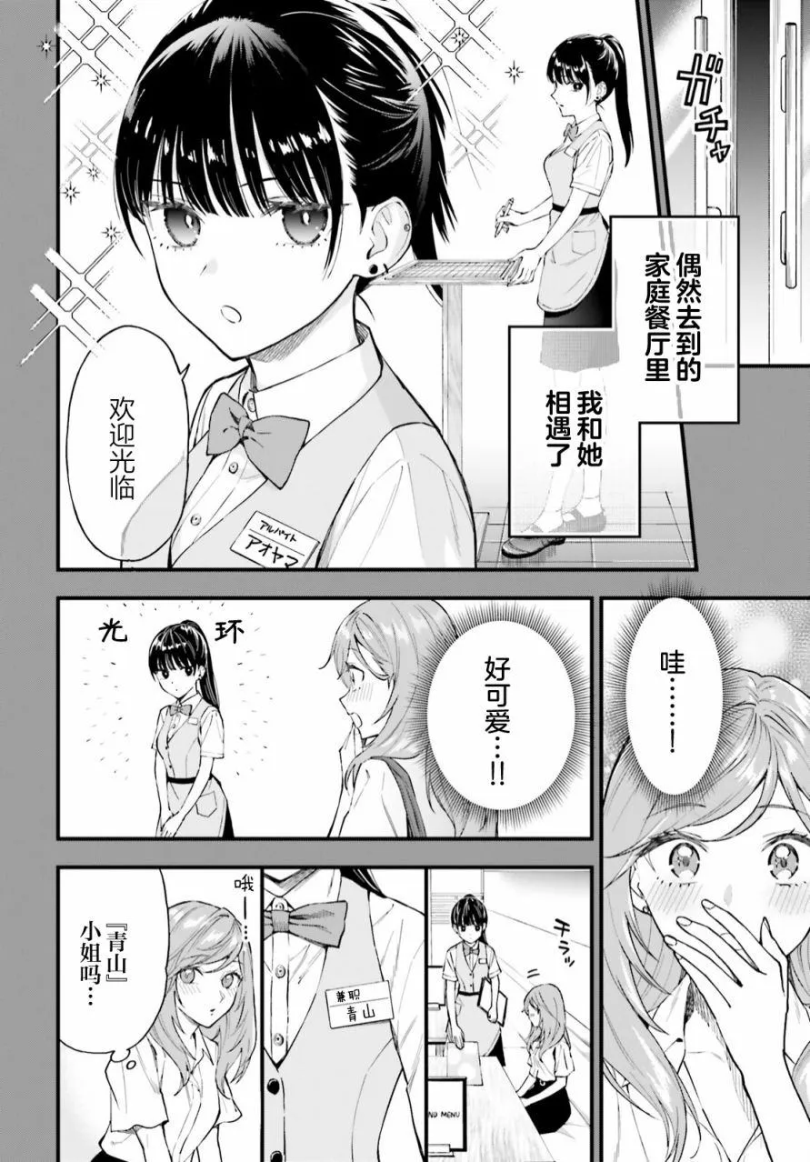 第01话 第10页