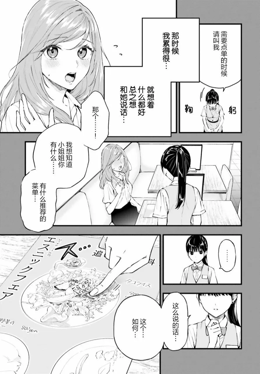 第01话 第11页