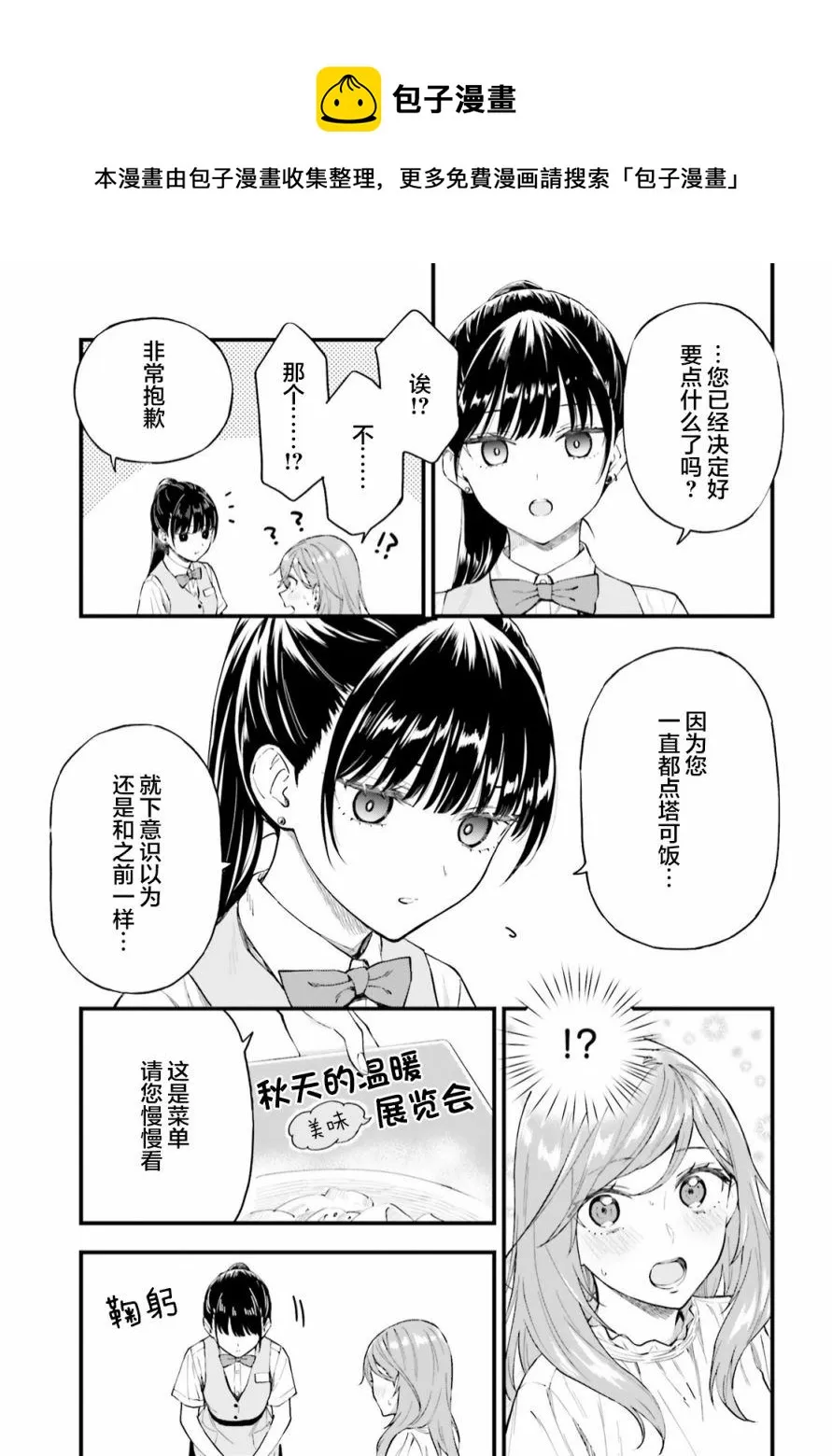 第01话 第13页