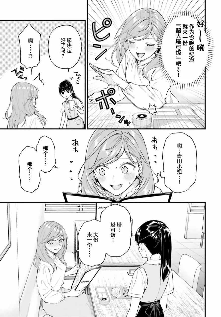 第01话 第15页