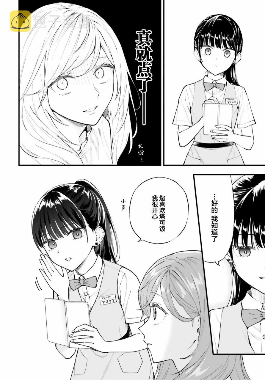 第01话 第16页