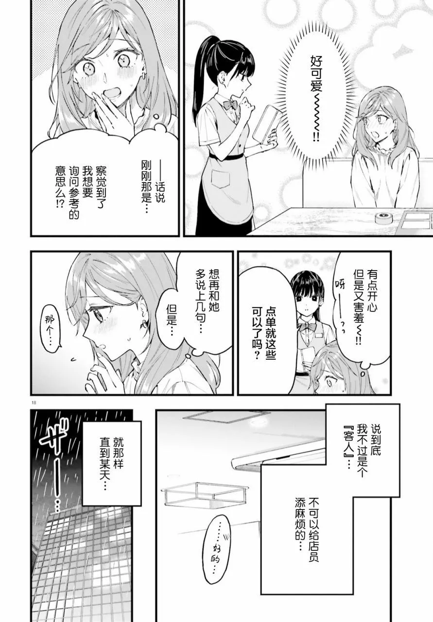 第01话 第18页