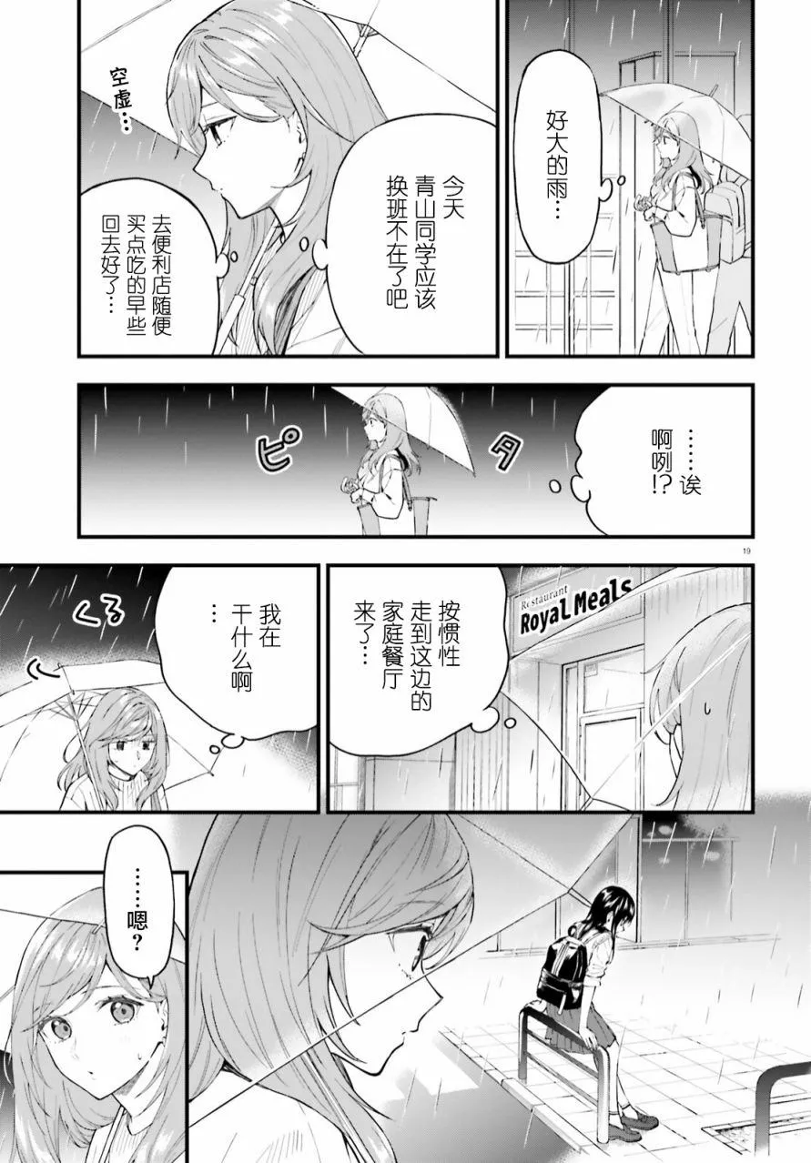 第01话 第19页