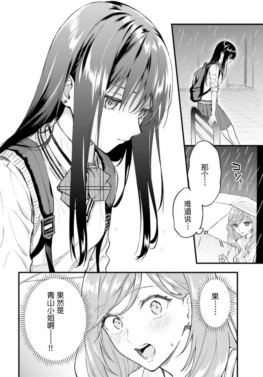 第01话 第20页