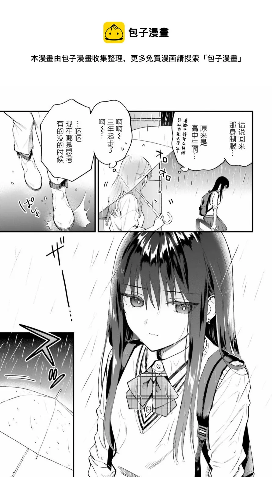 第01话 第21页