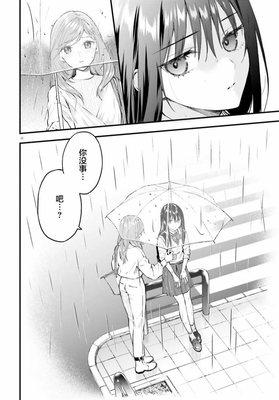 第01话 第22页