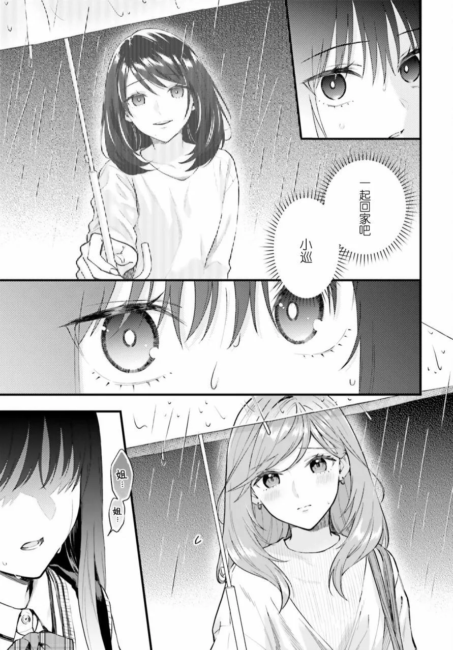 第01话 第23页