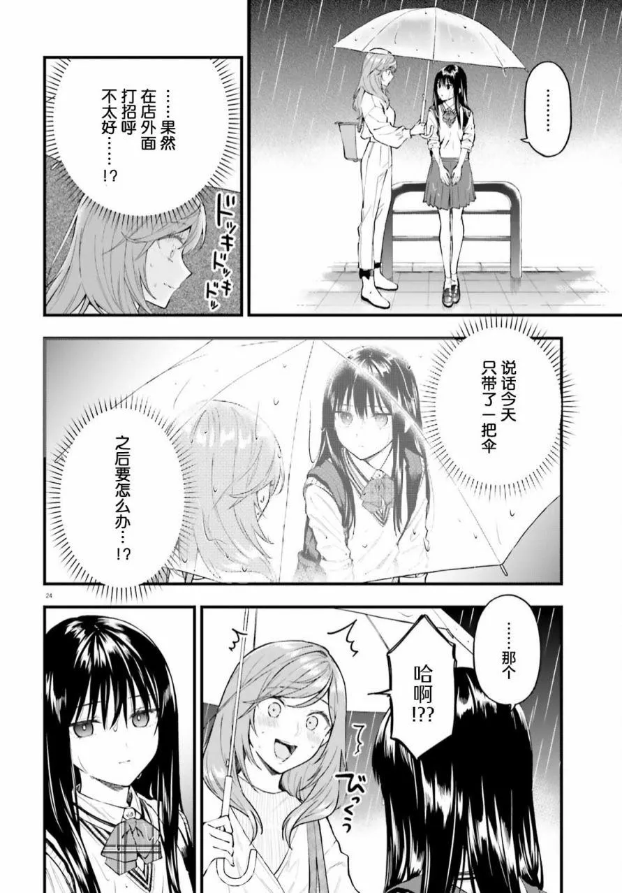 第01话 第24页