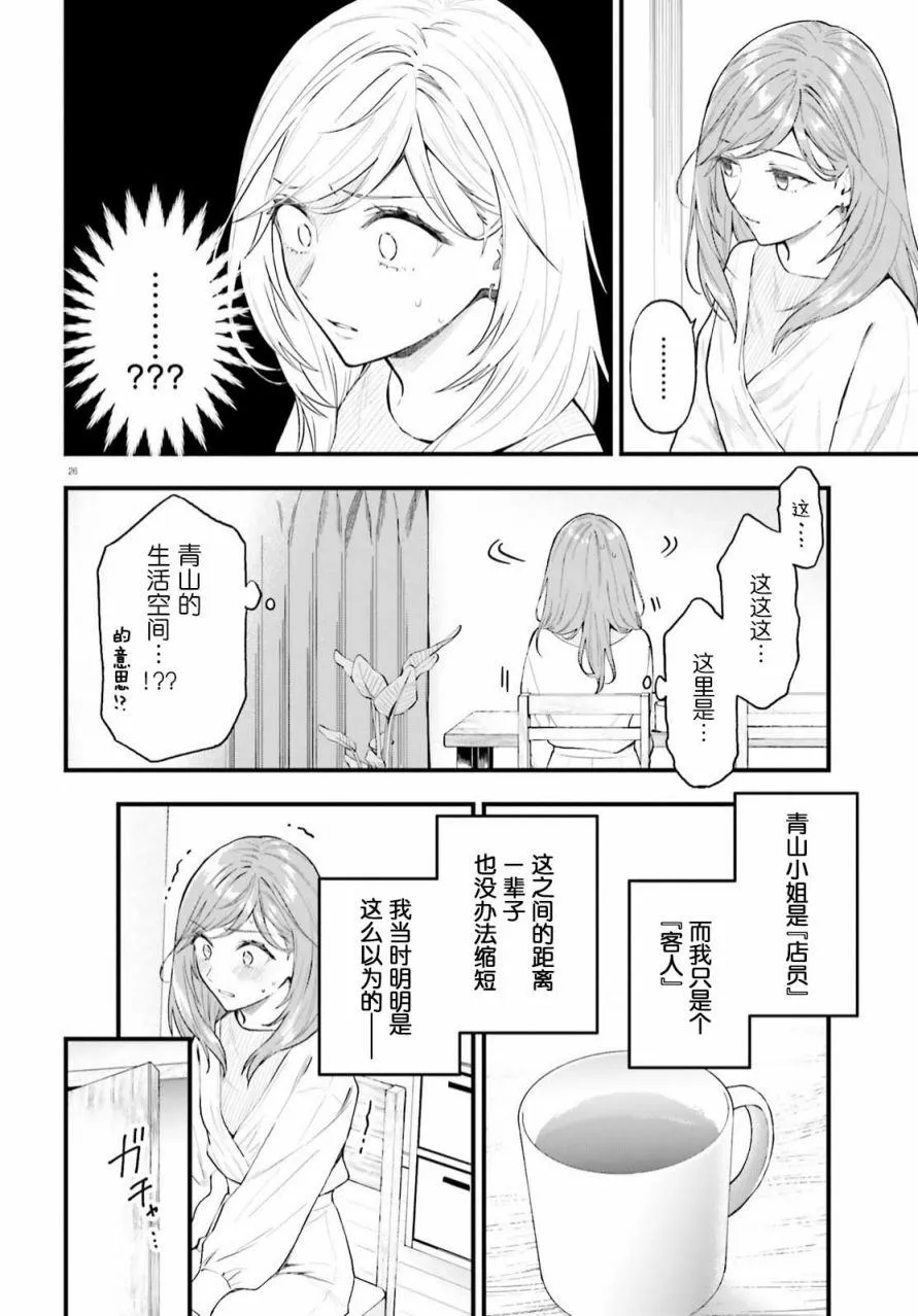 第01话 第26页