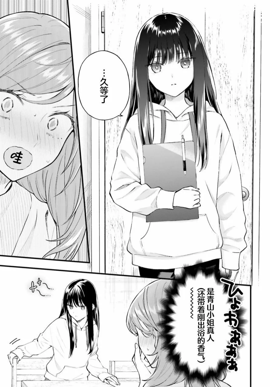 第01话 第27页