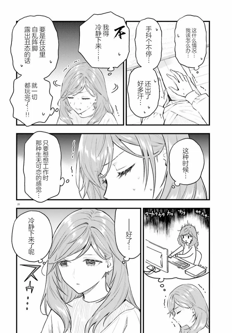 第01话 第28页