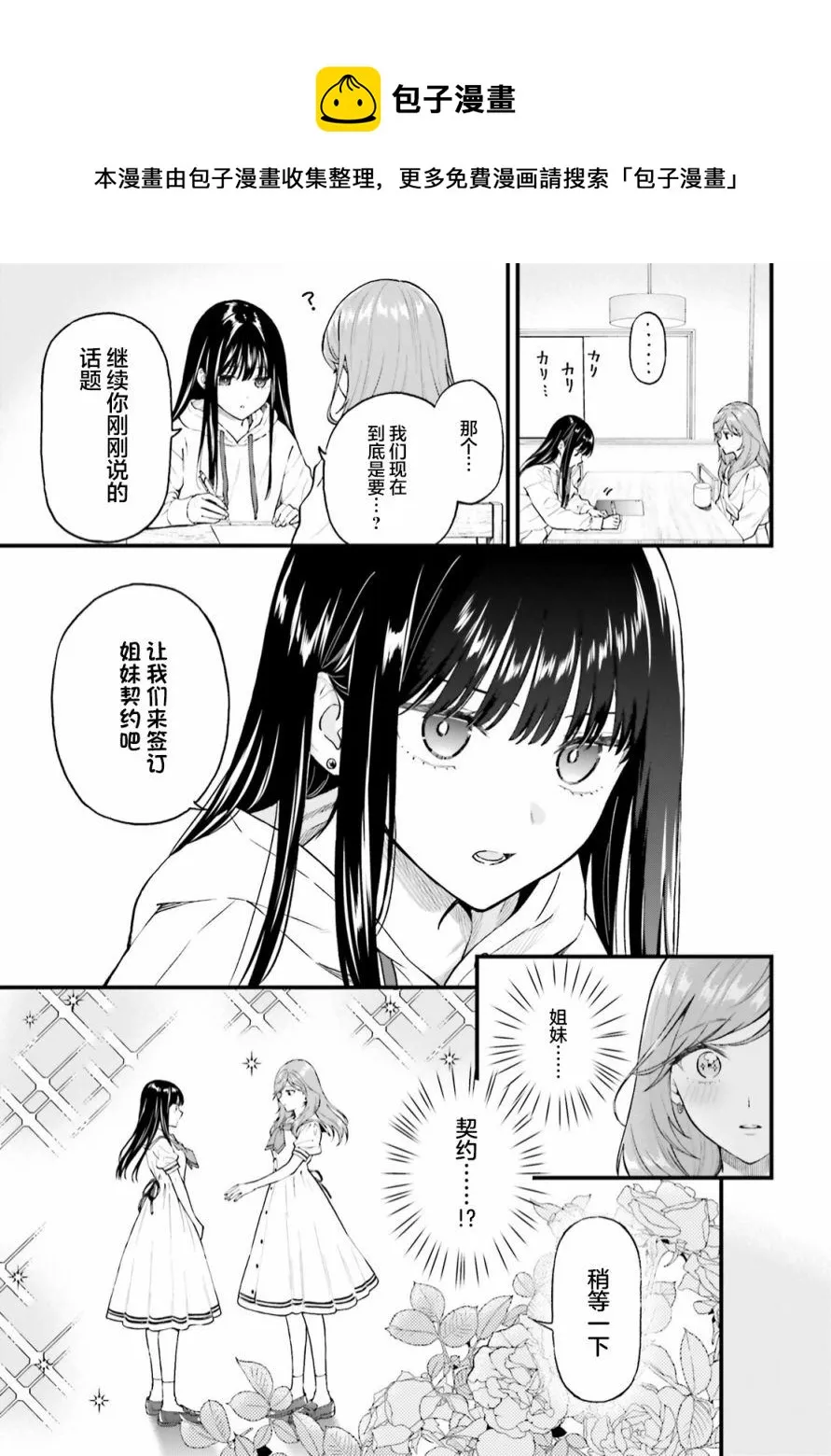 第01话 第29页