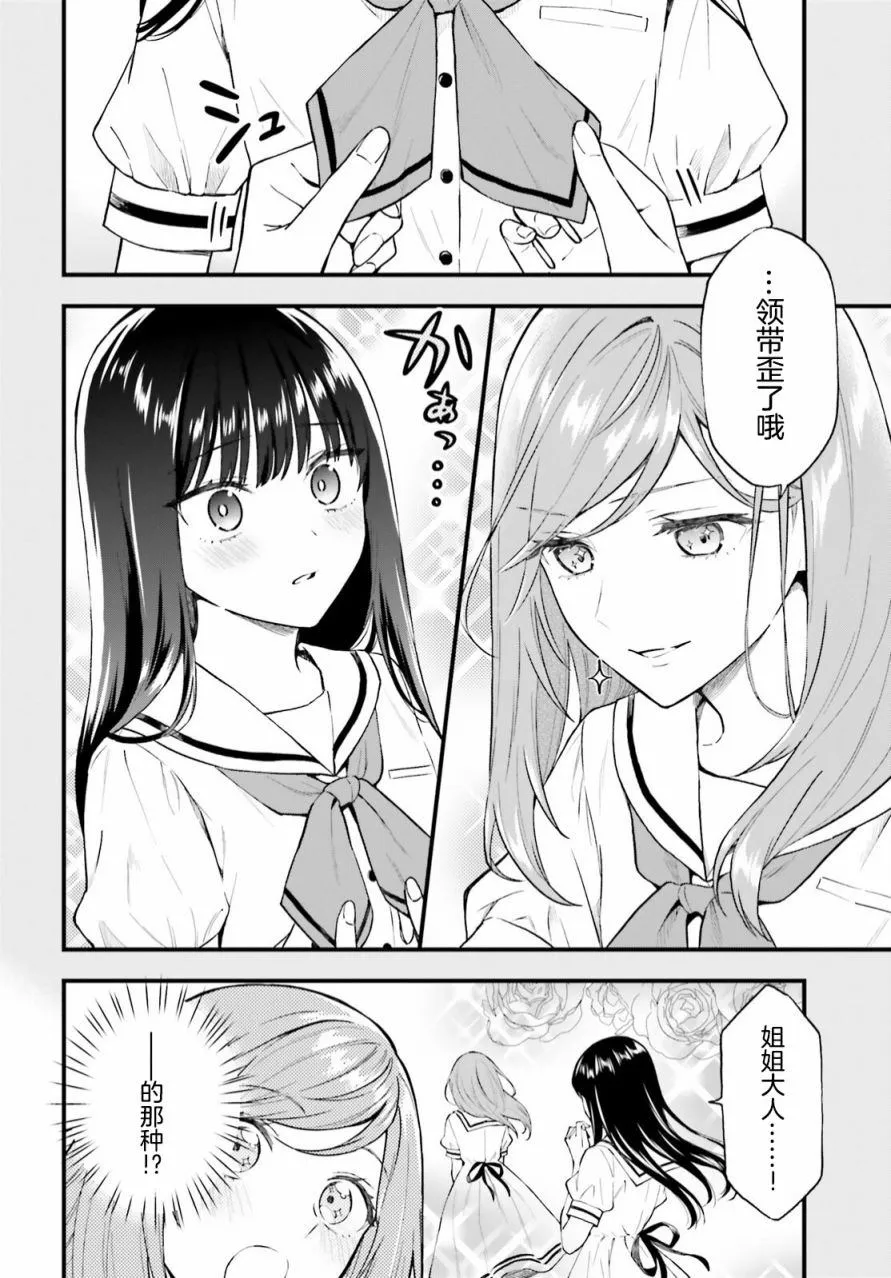 第01话 第30页